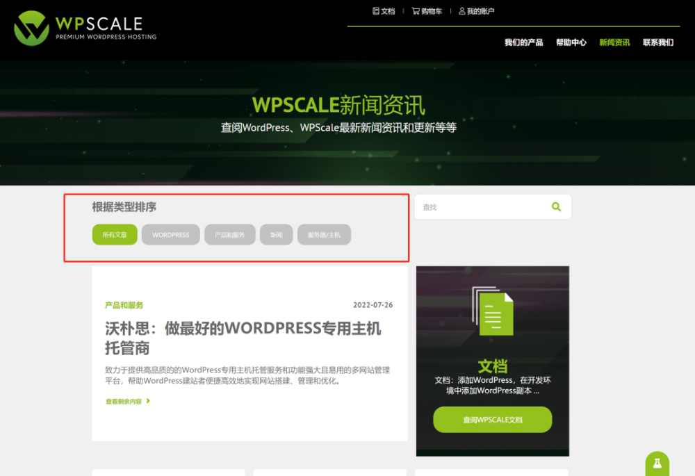 【干货】WordPress新手建站必须知道的概念(图4)