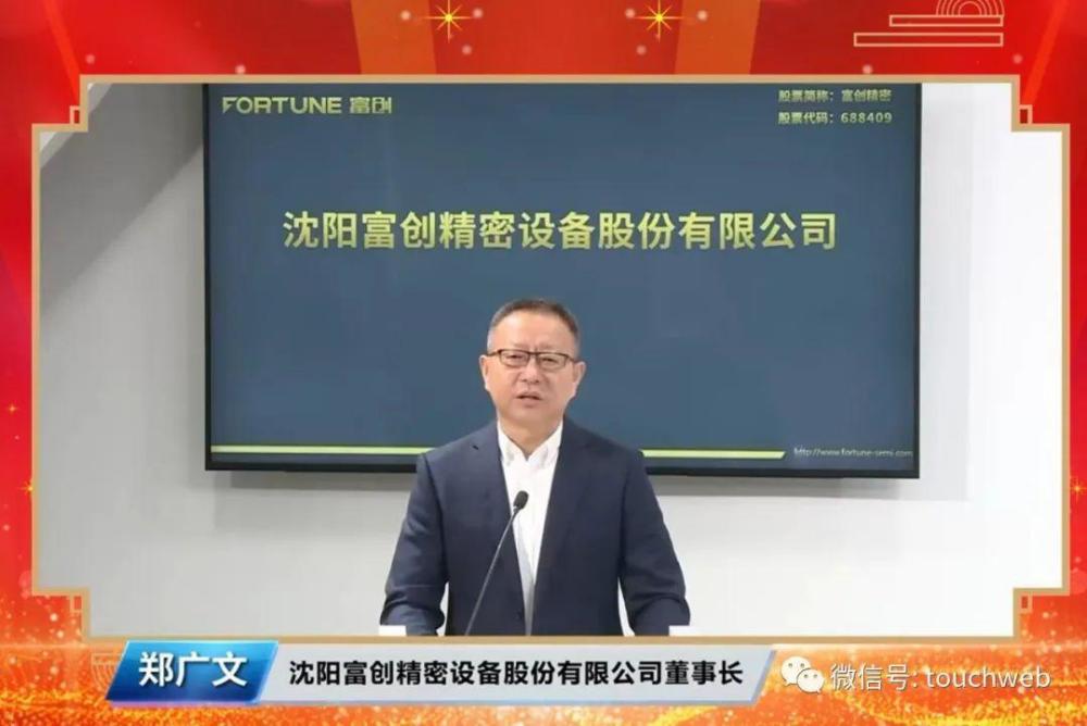富创精密科创板上市:募资37亿市值223亿 宁波祥浦是股东_腾讯新闻