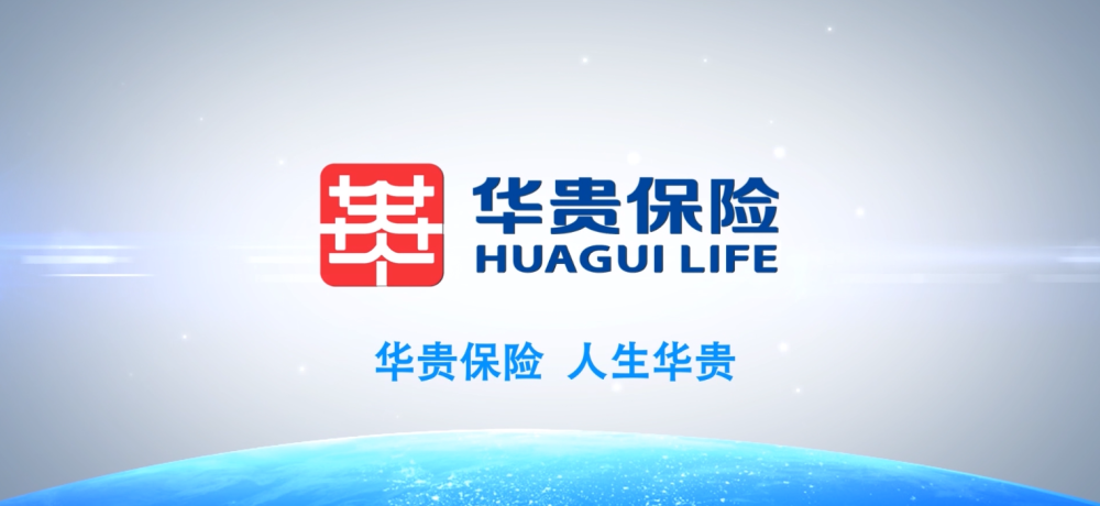 媒体报道中的华贵人寿保险股份有限公司_腾讯新闻