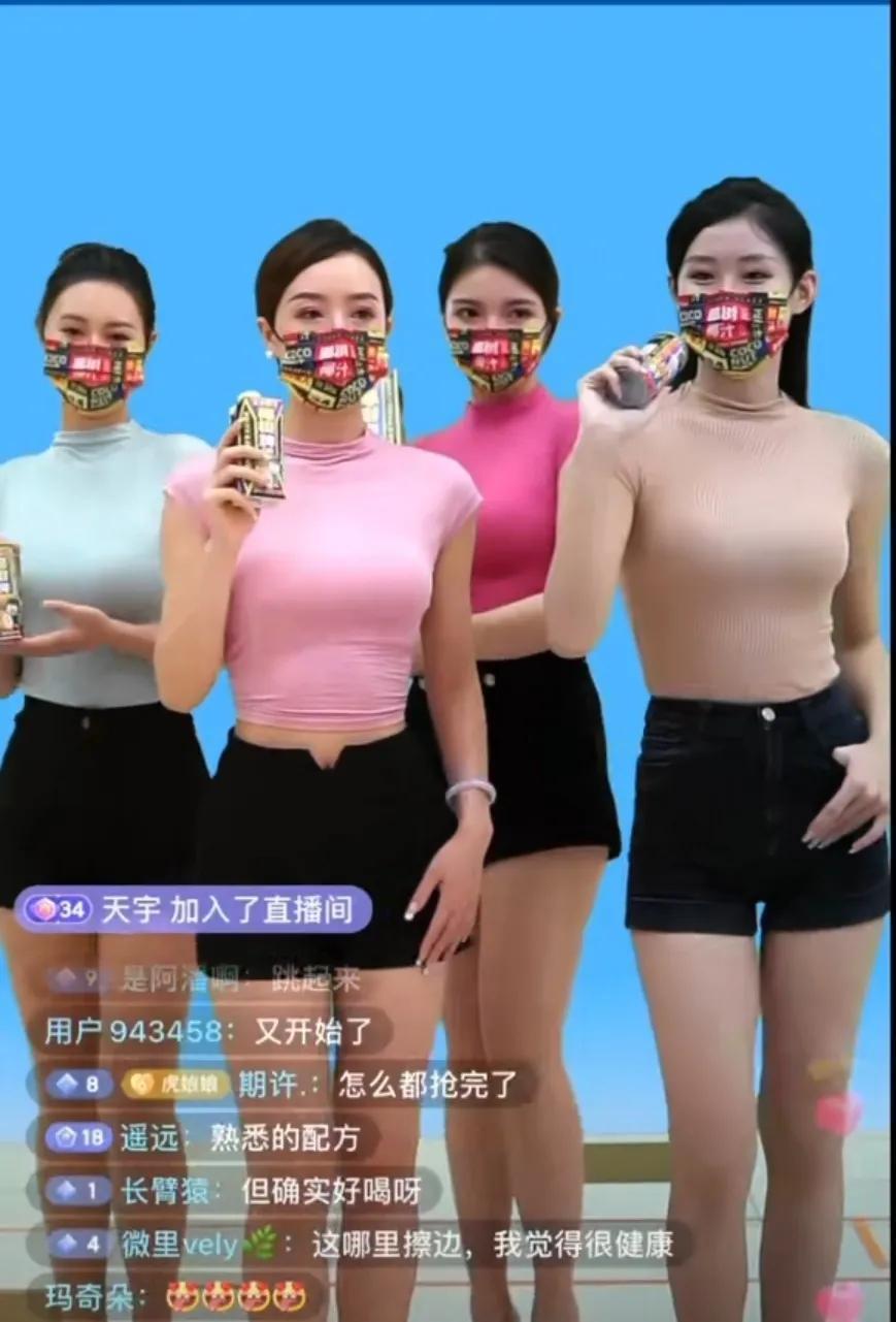 椰树女主播穿衣暴露直播打擦边球?