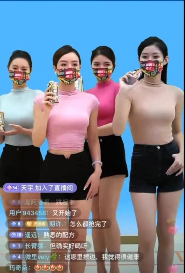 椰树女主播穿衣暴露直播打擦边球?网友只看不买,场均销售才2500
