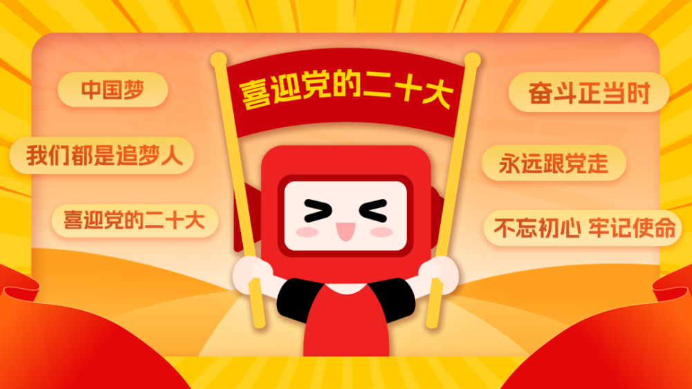喜迎二十大！北京时间卡通IP表情包正式上线！初中背单词的好方法