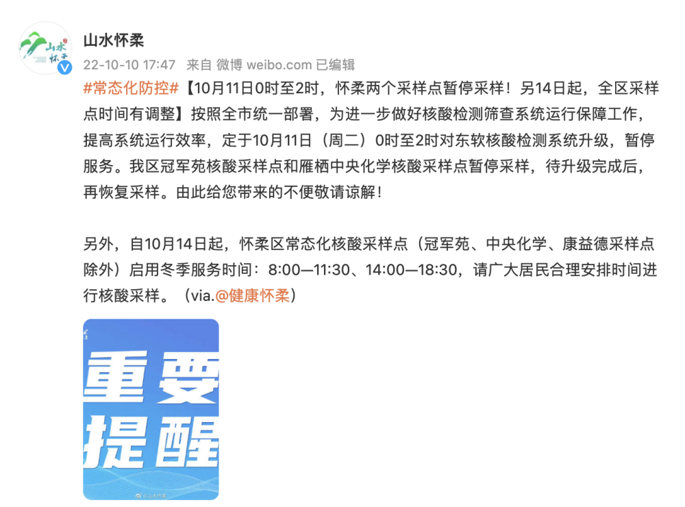 北京西城：封（管）控区党员干部就位，共筑防控安全线澳门行政会委员相当于什么