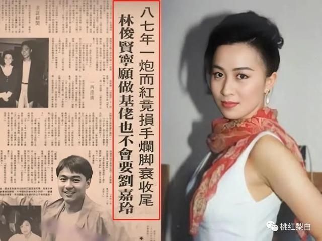 嫌弃刘嘉玲拒绝林青霞，“香江第一美男”林俊贤长这样？