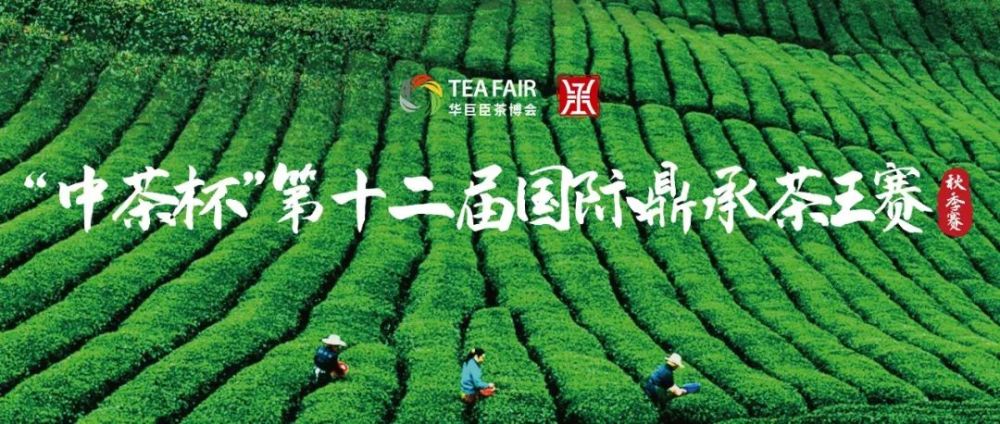 貴州臺江高原生態茶業『姊妹茗珠 優品綠茶』榮獲金獎。