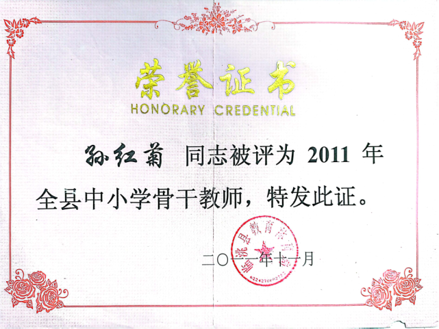 临洮县优秀教师孙红菊_腾讯新闻