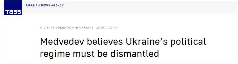 梅德韦杰夫称：第一集结束，未来目标应是“彻底瓦解乌克兰政权”