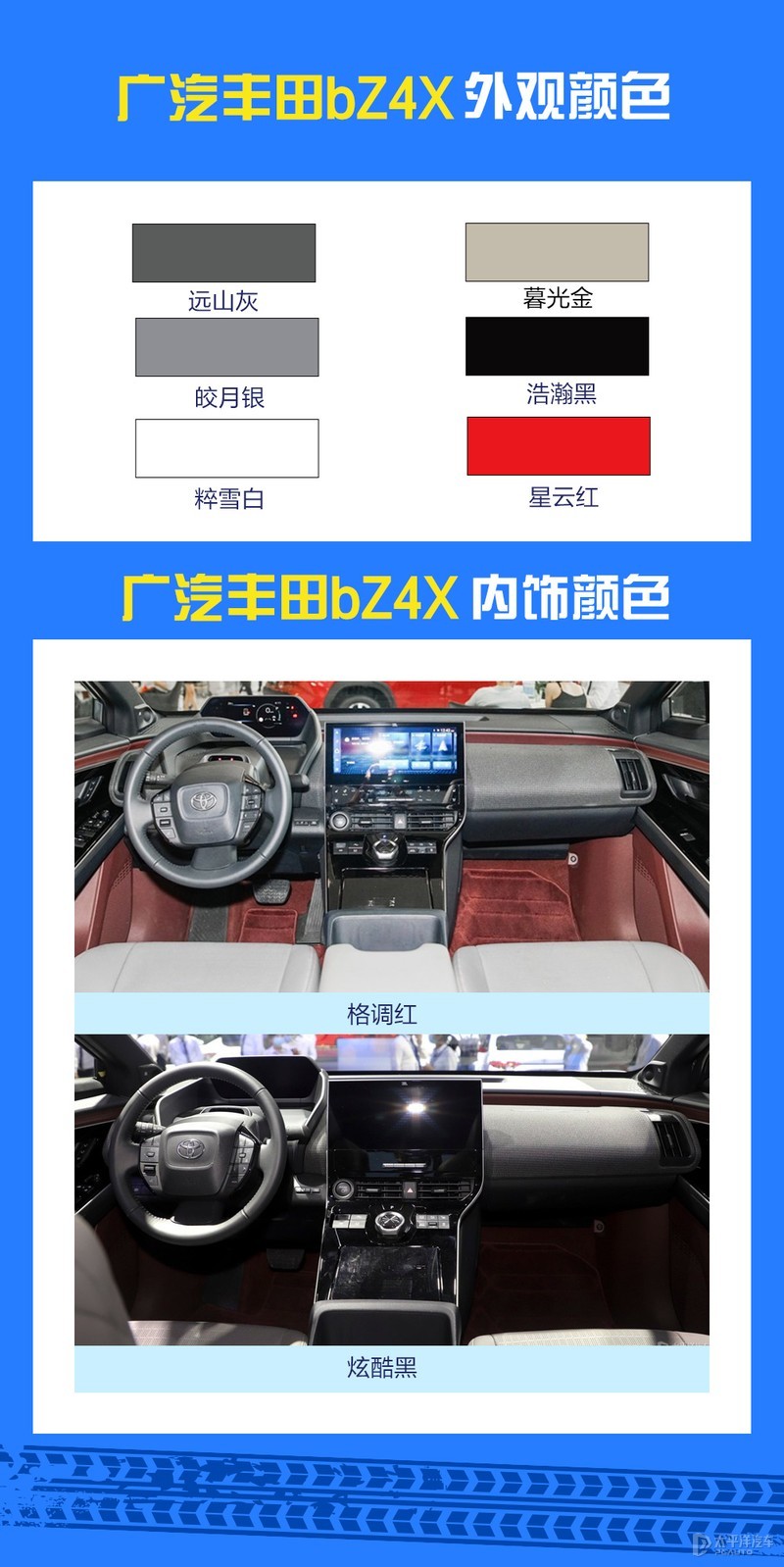 广汽丰田bZ4X哪款最值得买？首推长续航Pro高考语文老师杨洋
