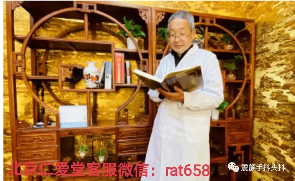 北京仁爱堂王常在如何熄风止颤，治疗特发性震颤？百特英语与塑人文化关系