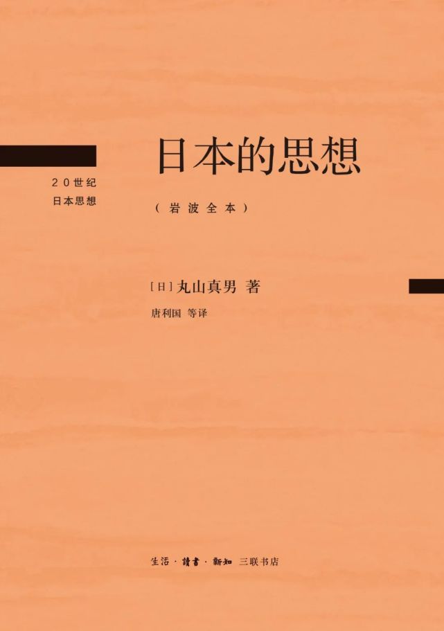 丸山真男的思考与追求：为什么日本无法真正“抵达”西方？_腾讯新闻
