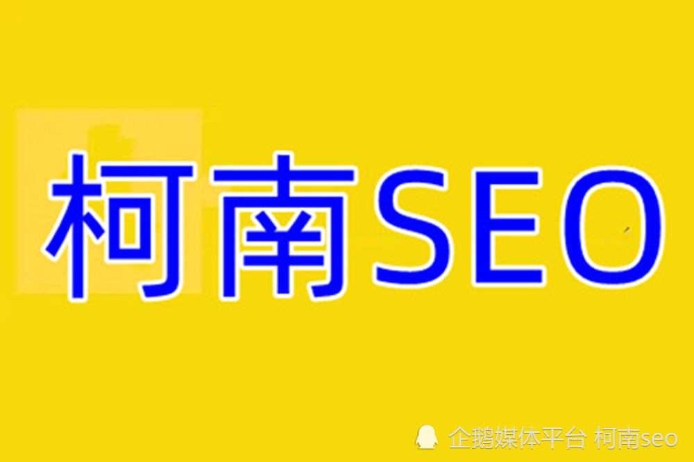 seo官网优化详细方法，如何做好seo基础优化，网站排名优化系统5