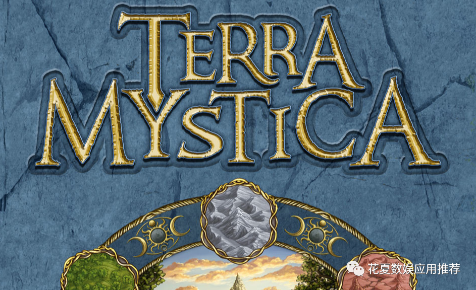 苹果ios账号分享 神秘大地 Terra Mystica 以策略战棋玩法为主桌游 德式策略桌游爱好者心中封神作品 腾讯新闻