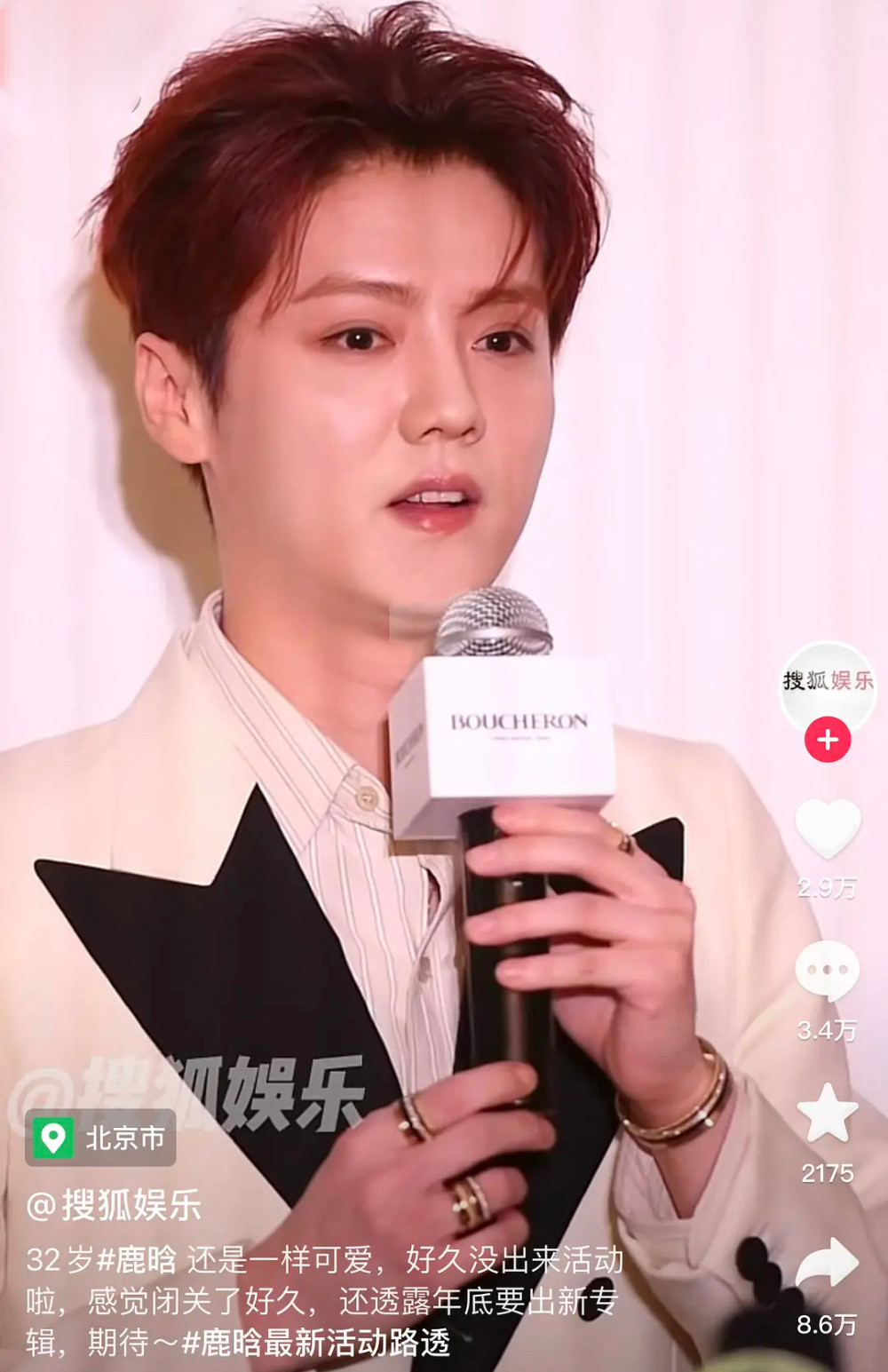 鹿晗活动生图发福,胖出双下巴?粉丝晒对比图,怒怼媒体_腾讯新闻