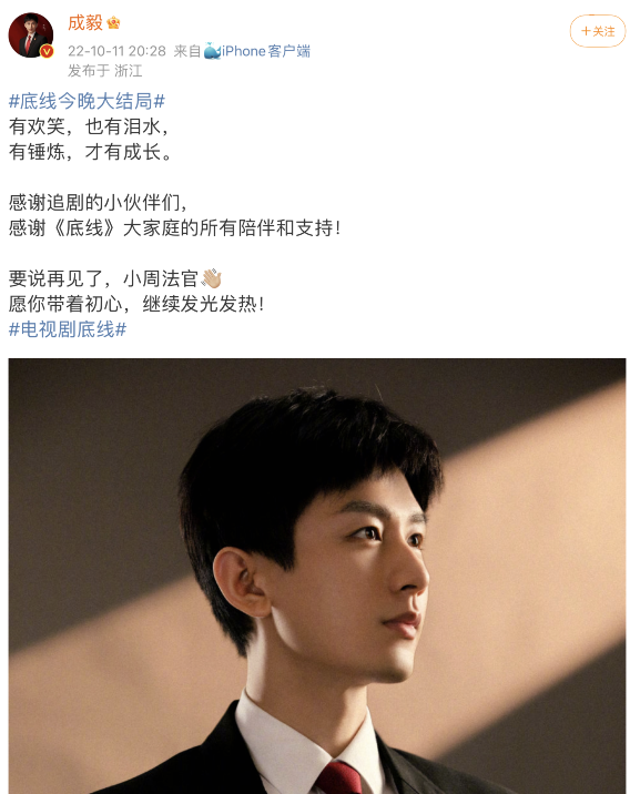 收视热度双料第一底线结局有2大看点结尾被赞有深意