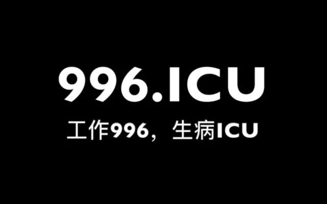 水滴筹搞"双标,国内员工996海外不推行?ceo否认