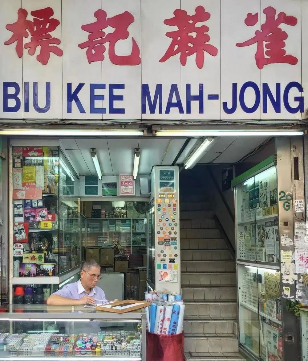 快去看看这些消失中的香港老店铺_腾讯新闻