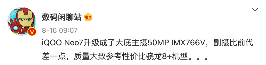 接下来会有哪些骁龙8Gen2的新旗舰手机？我们来盘一下这里的温度刚刚好作文450字