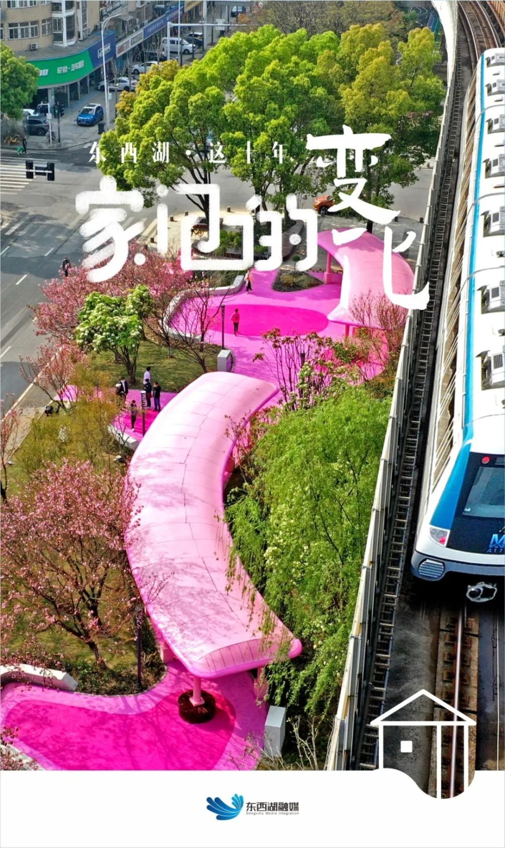 重庆粉色轻轨图片