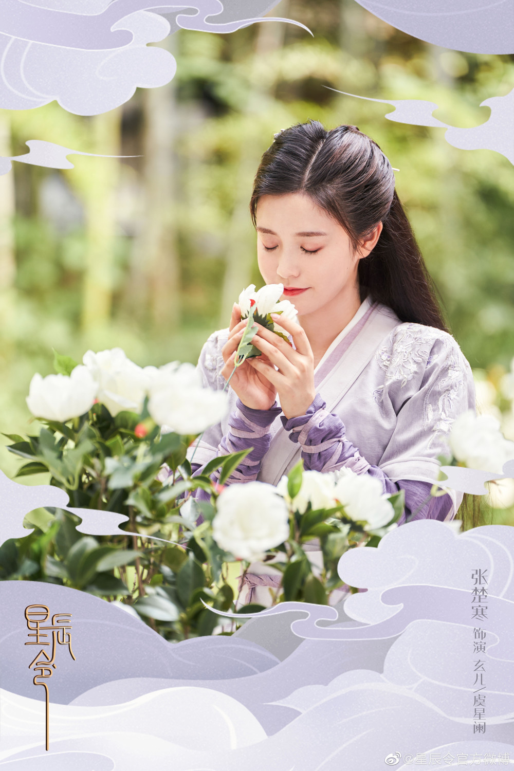 在101,青2没有出道的张楚寒,也转型拍戏了,还曾出演《骊歌行》!