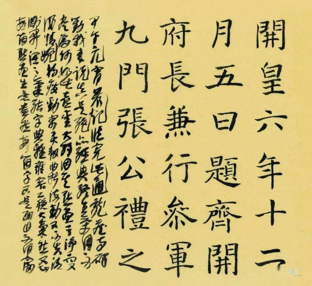 王冬龄当年的书法一等奖写得很传统,他是如何从楷书向乱书转变的_腾讯