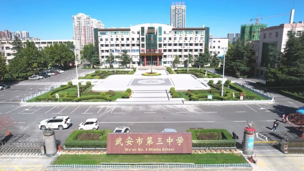 【奔跑新武安 实干迎盛会】夯实教育强根基 桃李芬芳谱华章_腾讯新闻
