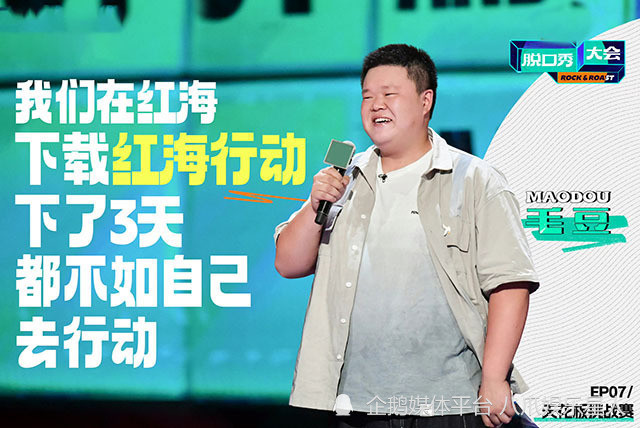 脱口秀演员豆豆_脱口秀演员王建国_如何成为脱口秀演员