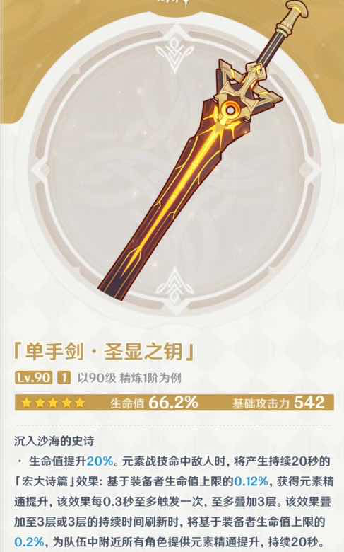 绿剑法师图片