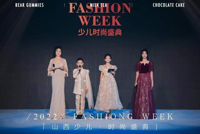 2022 FASHION WEEK 少儿时尚盛典小主持—印一然