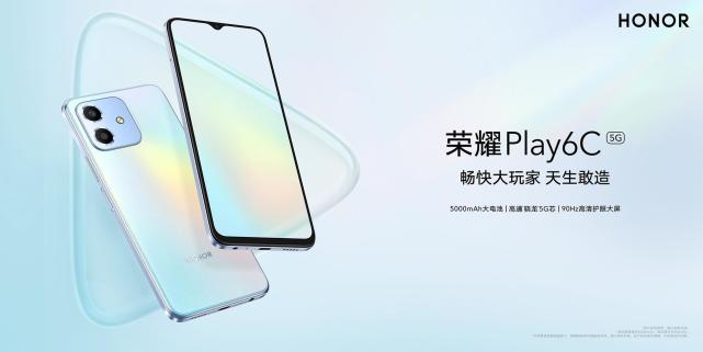 1099元起 长续航大内存5G新机荣耀Play6C 今日开售