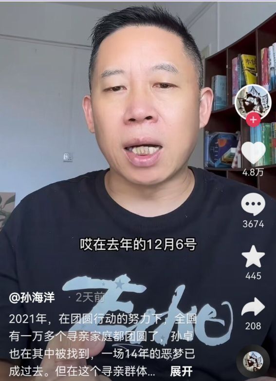 孙海洋首场公益直播带货,所有收益将会捐给寻亲家庭,获网友夸赞