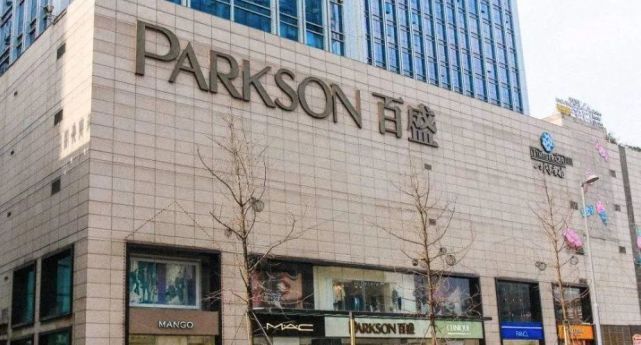 百盛集团谋收缩止损28亿卖青岛百盛