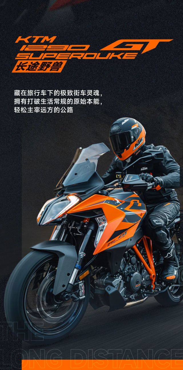 18万,新款ktm1290超级公爵gt上市