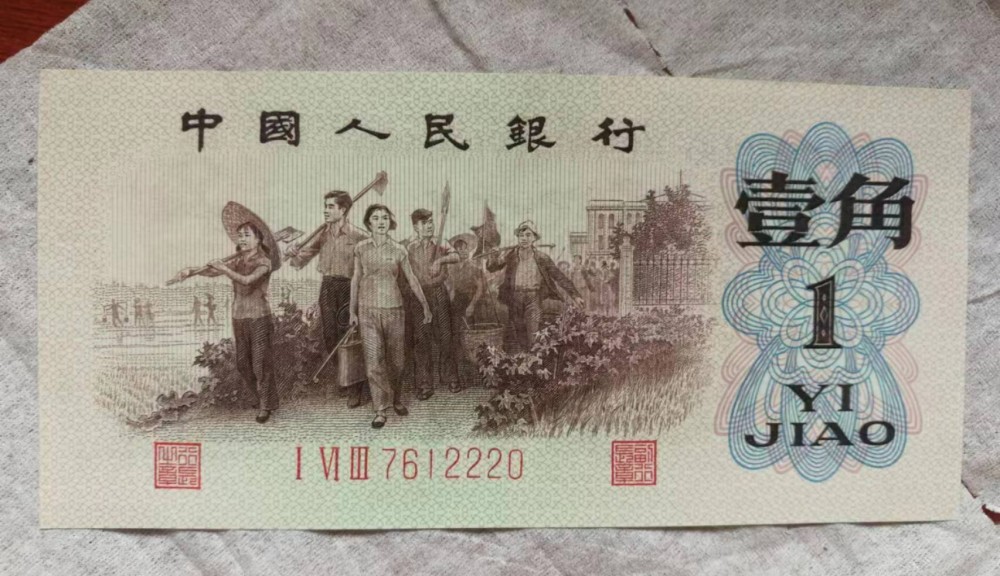 中国紙幣セットa2 本物保証