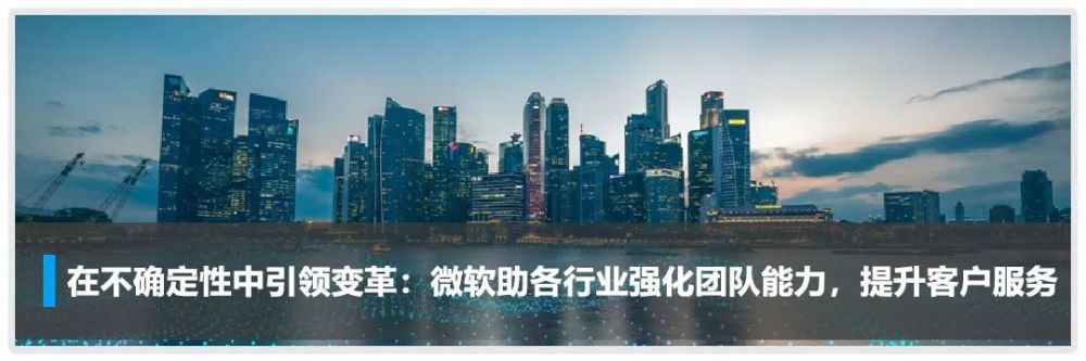 微软智能云：完善的开发平台，助各行各业开启现代化之旅2