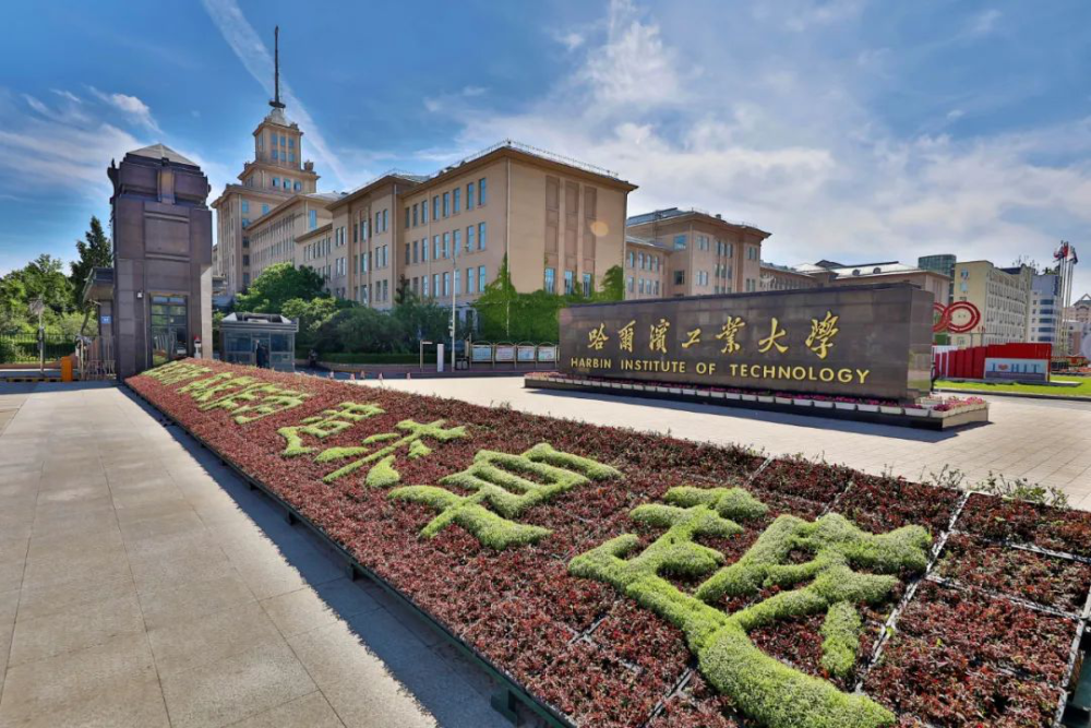 河南学子有福了哈工大卓越工程师学院招生了