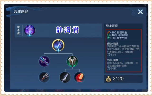 王者荣耀:连累老夫子被连砍3刀,纯净苍穹这件装备究竟有多超标