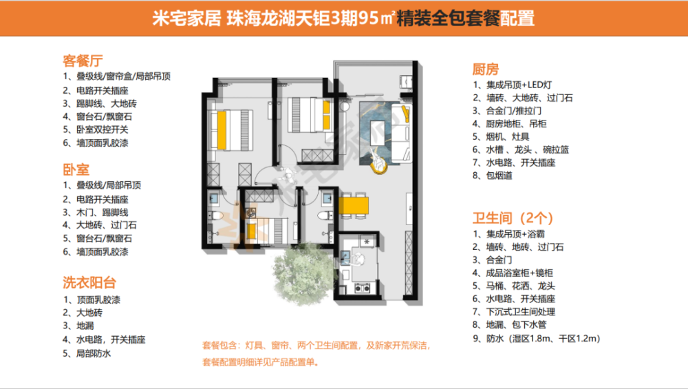 无锡家居团购网_杭州家居网团购_家居装修团购
