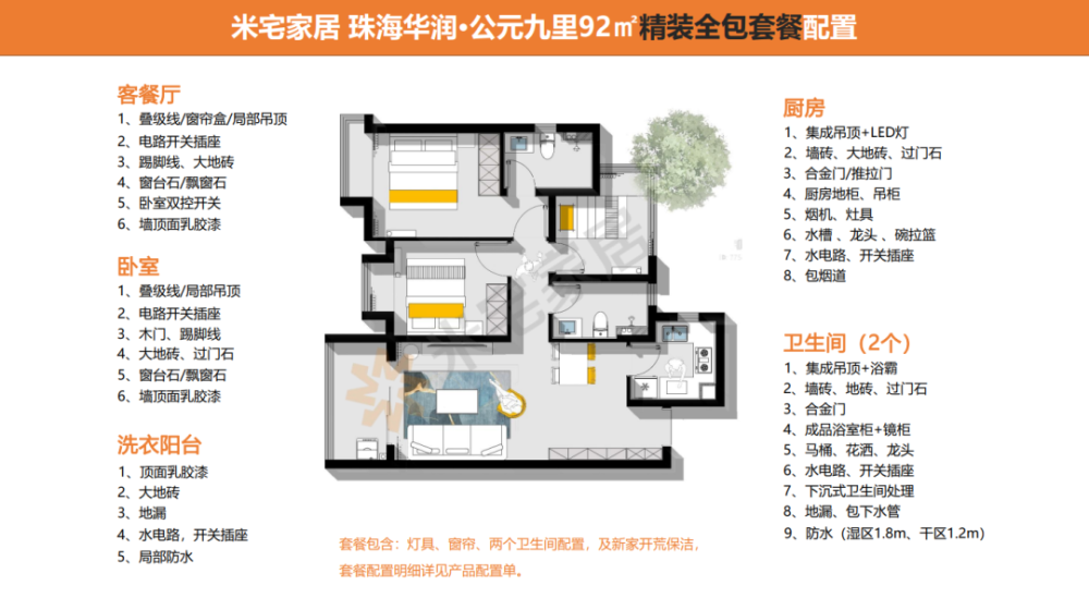 家居装修团购_杭州家居网团购_无锡家居团购网