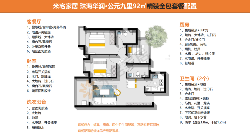 家居裝修團購_杭州家居網(wǎng)團購_無錫家居團購網(wǎng)