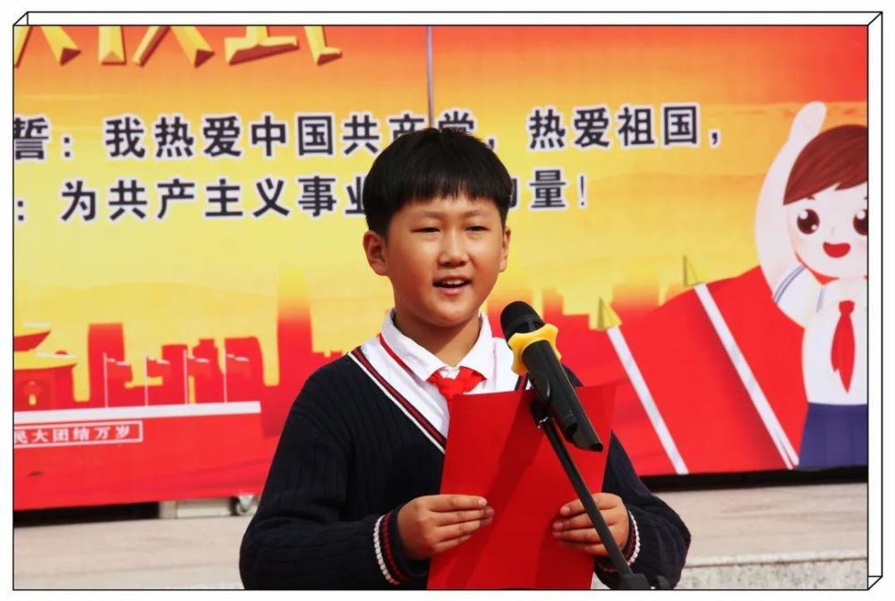 鸡西市园丁小学举行"喜迎二十大 争做好队员"主题大队会暨新队员入队