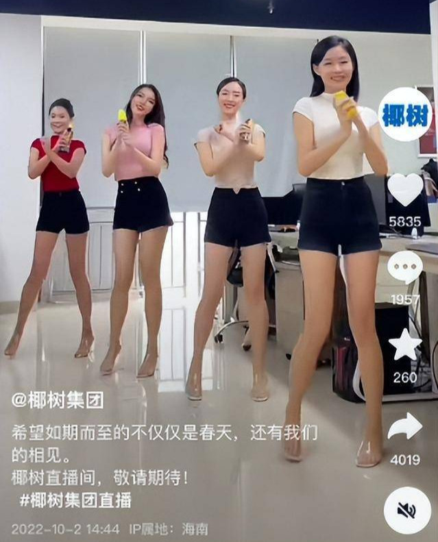 10月1日下午3点半,在没有任何预热的情况下,椰树集团注册的官方抖音