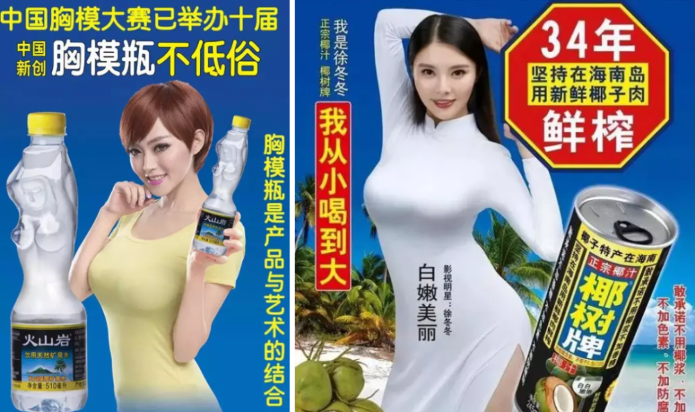 椰奶广告集团图片