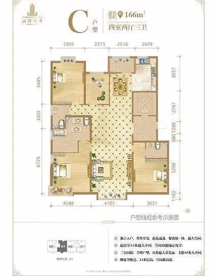 样板间户型140平米三居两厅两卫北京运河铭著售楼处电话400—861