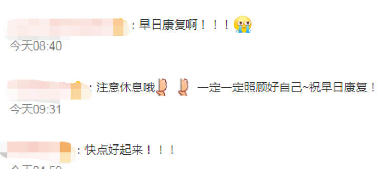 RNG八人确诊(图3)
