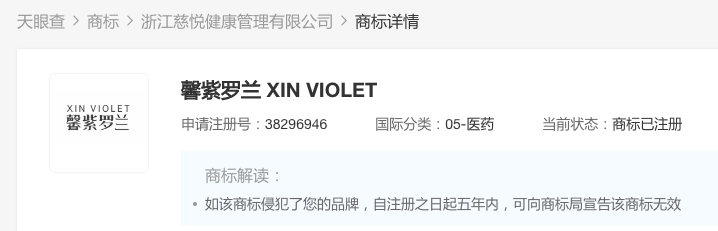月子會所提供黨參雞湯被罰3萬元，中醫：產婦過補黨參或致大出血掛水有氣泡進去怎么辦心理咨詢師報考