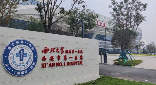 助力幸福高新西安市第一医院高新区人民医院试运营