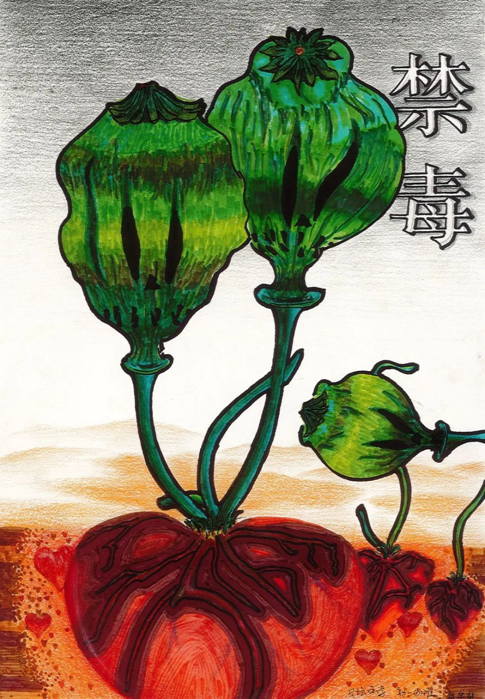 书画抒情怀禁毒我代言