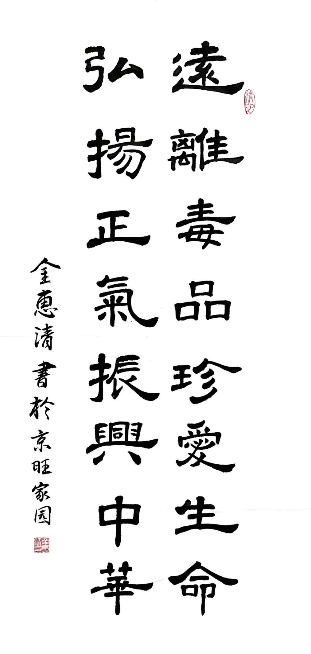 书画抒情怀禁毒我代言