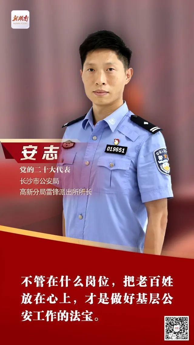 他們來自湖南生產和工作第一線，將出席黨的二十大源碼怎么做成app軟件那英征服原唱