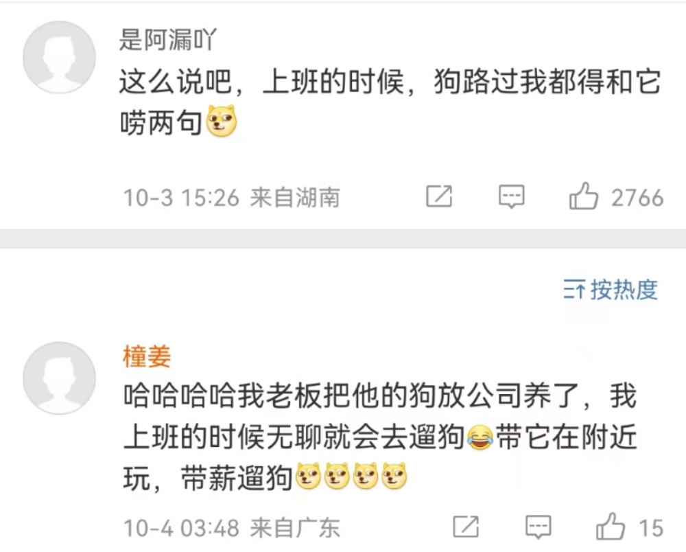 老板最难发现的上班摸鱼技巧，都在这了（本文自动屏蔽老板）插图21